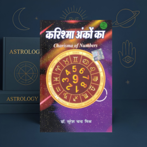 Karishma Ankon Ka (Charisma of Numbers) by Dr. Suresh Chandra Mishra | Ank Jyotish & Numerology Guide | Lucky Numbers, Destiny Numbersin Hindi