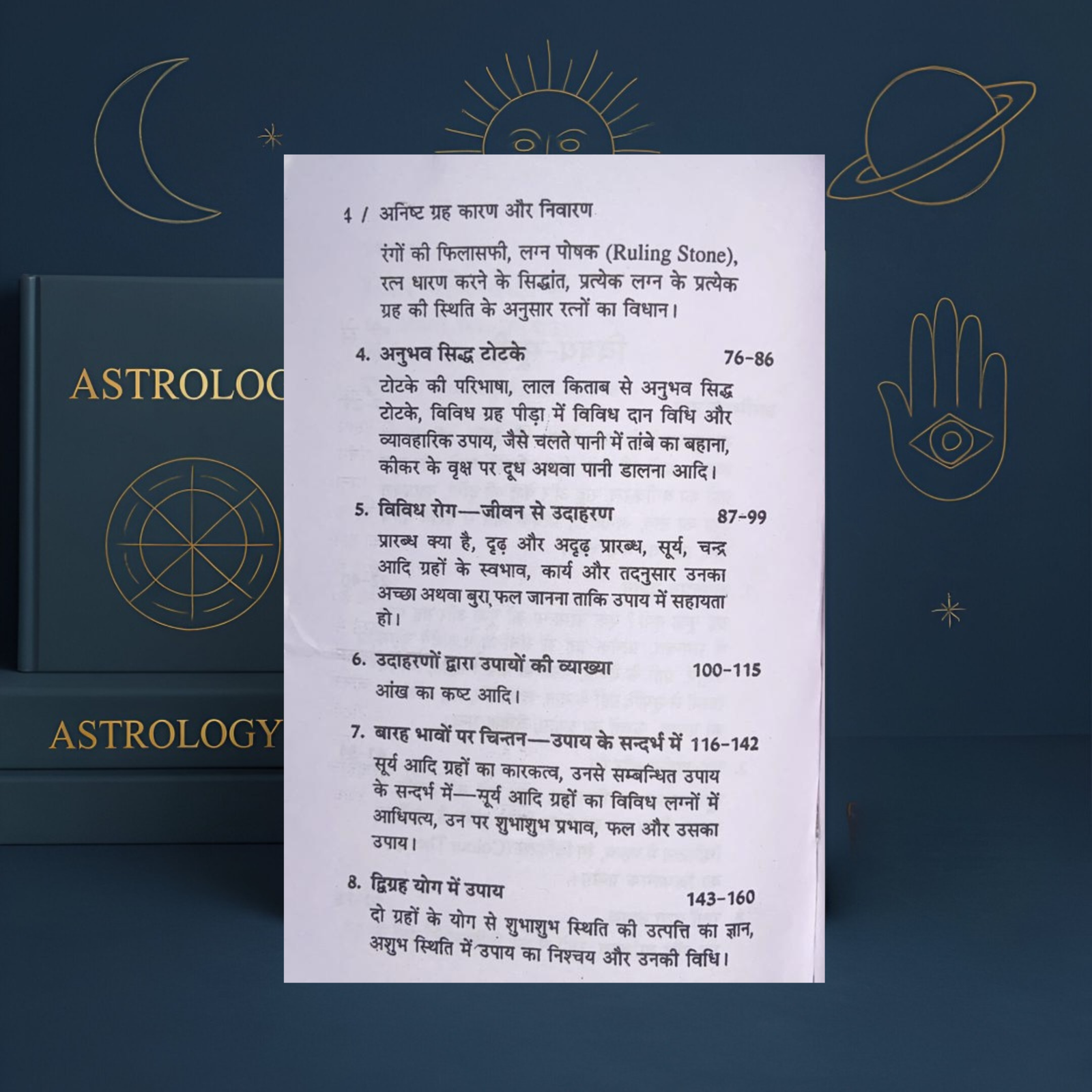 Anishta Grah (Karan Aur Nivaran) by Jyotirvid Jagannath Bhasin | Vedic Astrology in Hindi | Graha Dosha, Planetary Afflictions & Jyotish Upay - Image 3