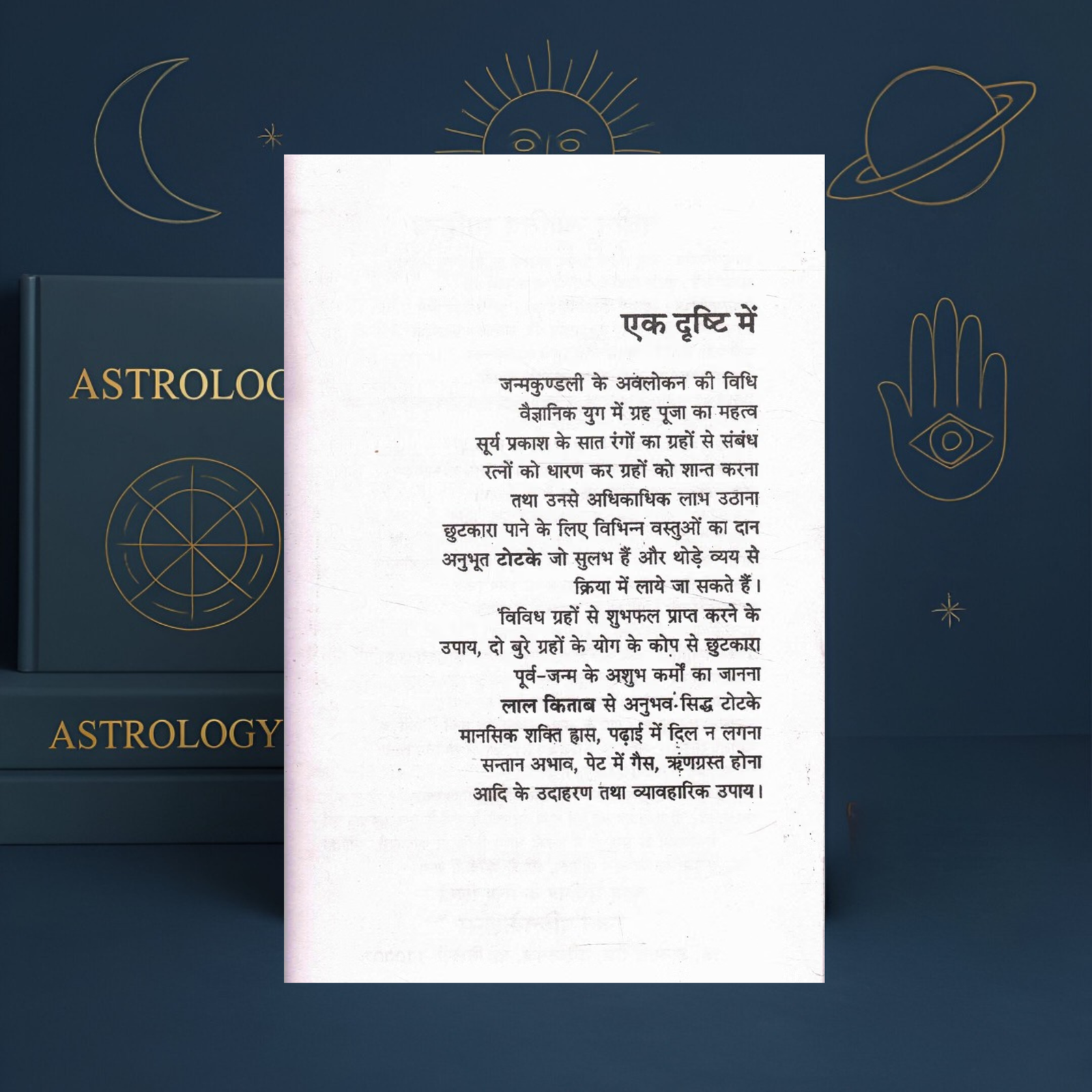 Bhavartha Ratnakar by Ramanujacharya | Hindi Commentary by J. N. Bhasin | Planetary Yogas, Bhava Analysis, Dasha & Raj Yoga - Image 4