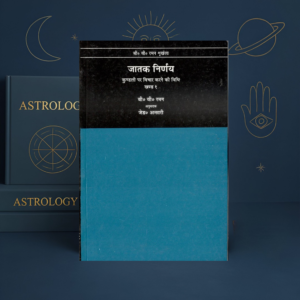 Jatak Nirnay Vol. 1 & 2 by B. V. Raman | Kundali Analysis & Predictive Vedic Astrology | Janam Kundli Analysis Hindi Set | MLBD