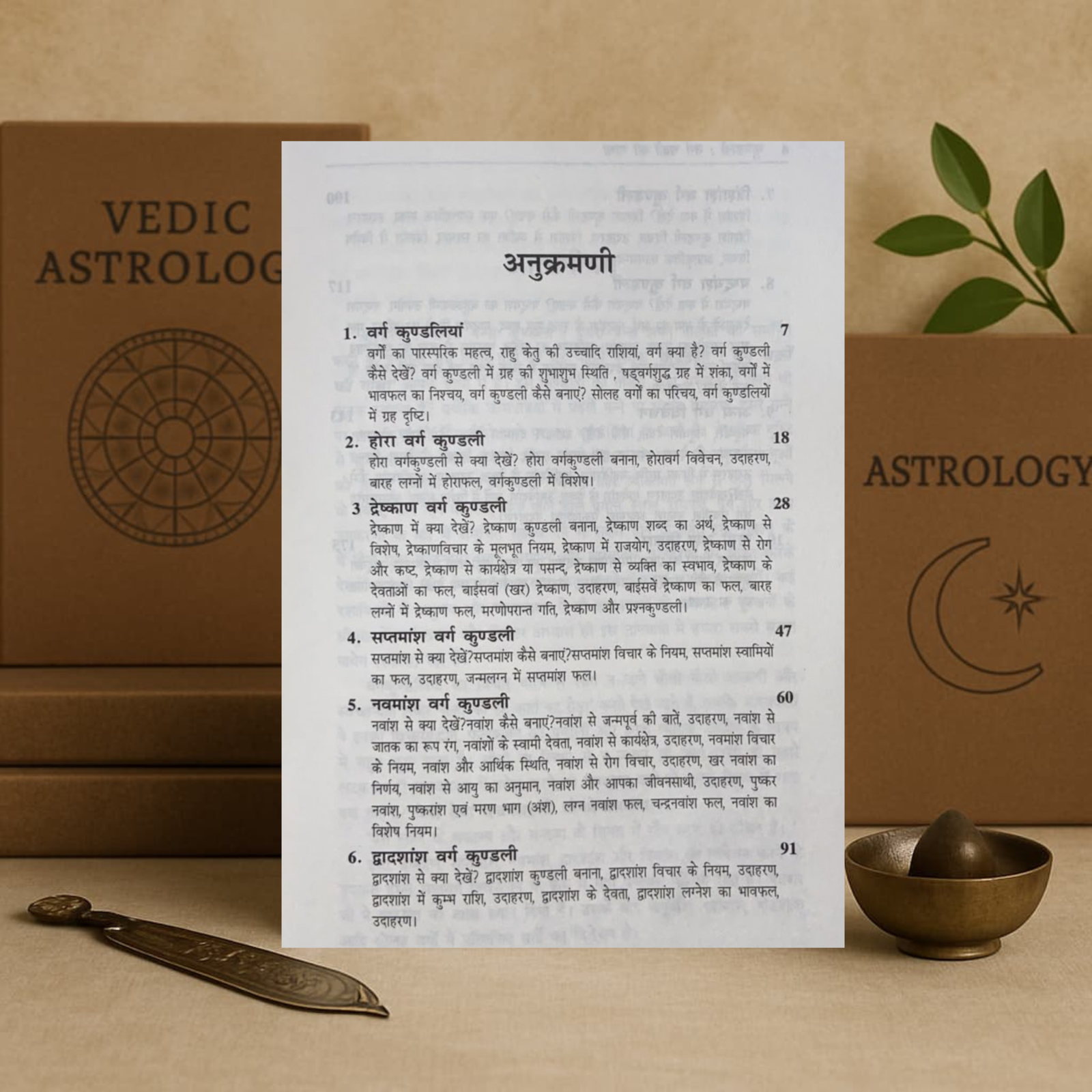 Kundali: Vargchakro Ki Gaatha by Dr. Suresh Chandra Mishra | A Saga of Divisional Charts | Varga Kundali, Navamsha, Dashamsha in Hindi - Image 2