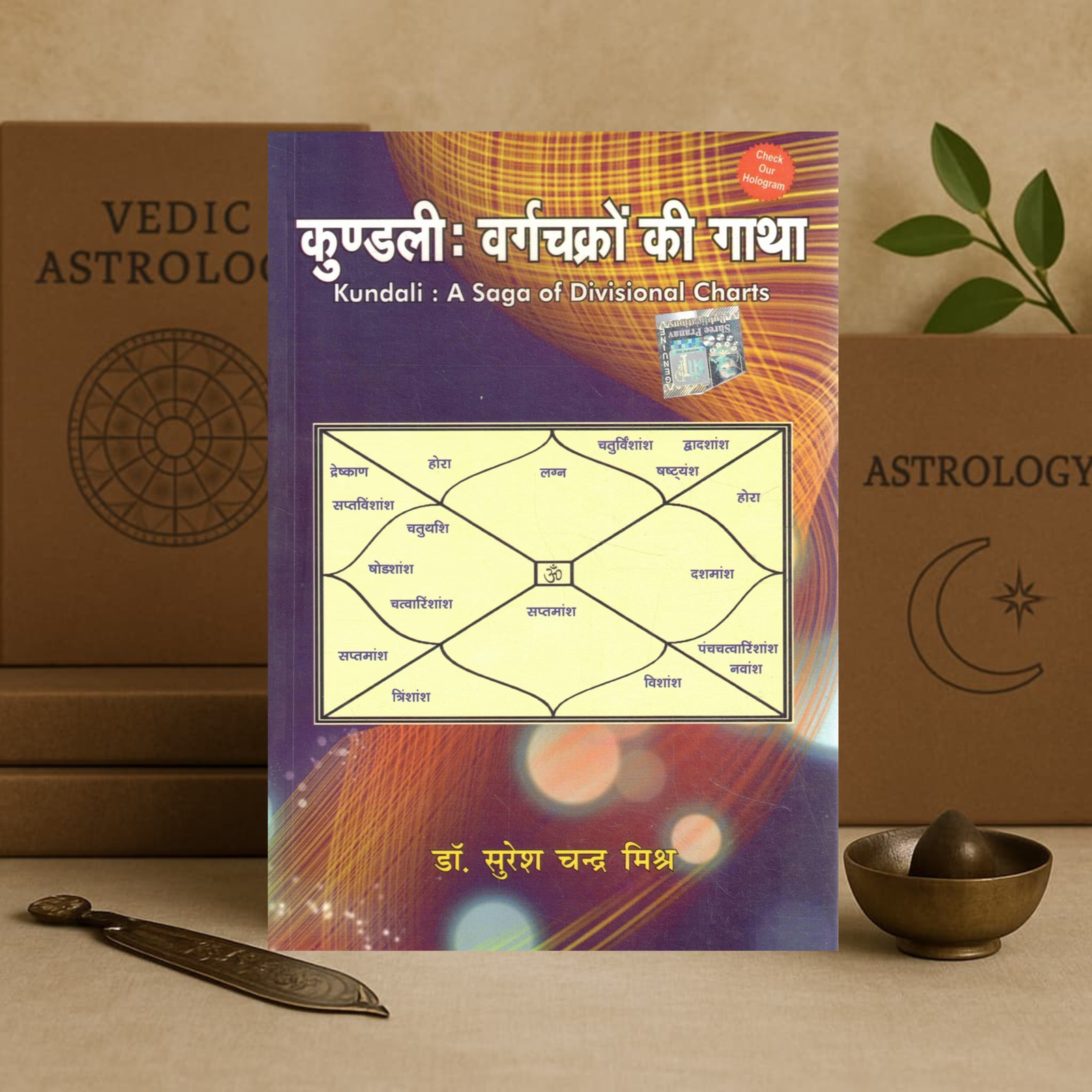 Kundali: Vargchakro Ki Gaatha by Dr. Suresh Chandra Mishra | A Saga of Divisional Charts | Varga Kundali, Navamsha, Dashamsha in Hindi