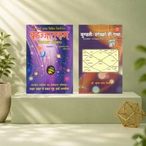 Brihat Jatak & Kundali: Vargchakro Ki Gaatha Combo Set | Classical Vedic Astrology & Divisional Charts Books in Hindi | Dr. Suresh Chandra Mishra | Varahamihira
