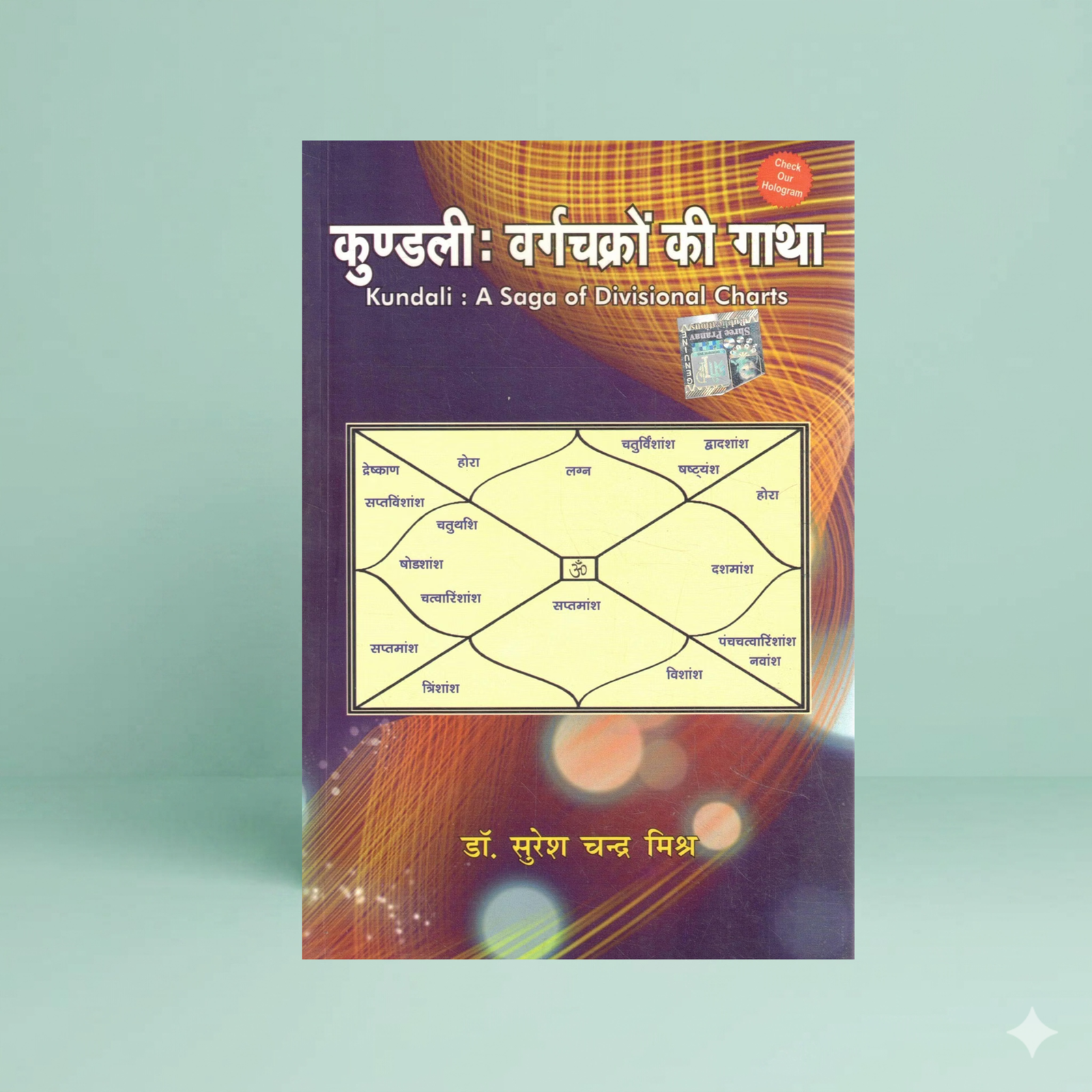 Brihat Jatak & Kundali: Vargchakro Ki Gaatha Combo Set | Classical Vedic Astrology & Divisional Charts Books in Hindi | Dr. Suresh Chandra Mishra | Varahamihira - Image 5