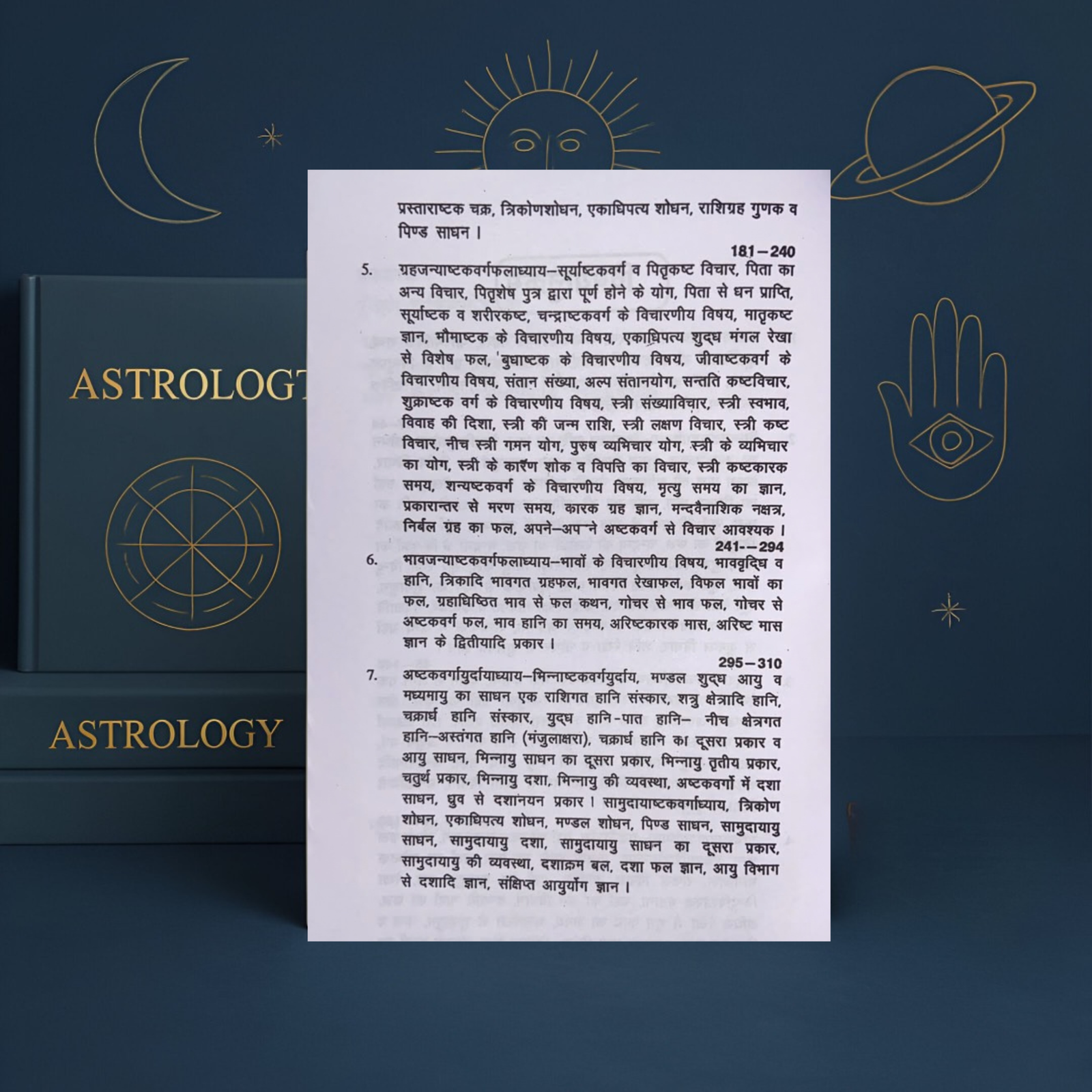 Ashtakavarg Mahanibandh by Dr. Suresh Chandra Mishra | Ashtakavarga & Predictive Astrology | Hindi | Ranjan Publications - Image 3