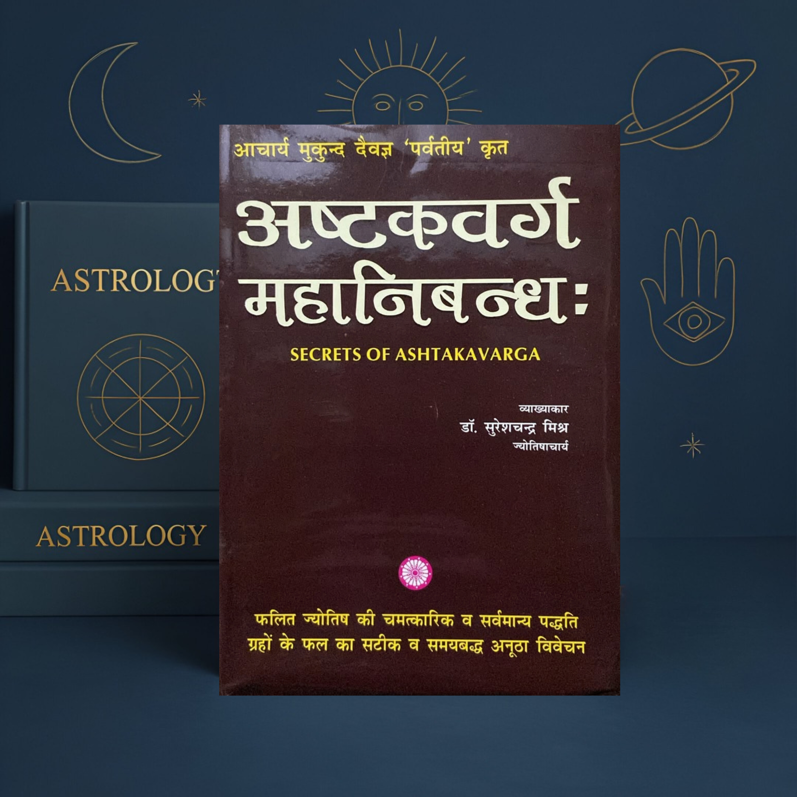 Ashtakavarg Mahanibandh by Dr. Suresh Chandra Mishra | Ashtakavarga & Predictive Astrology | Hindi | Ranjan Publications