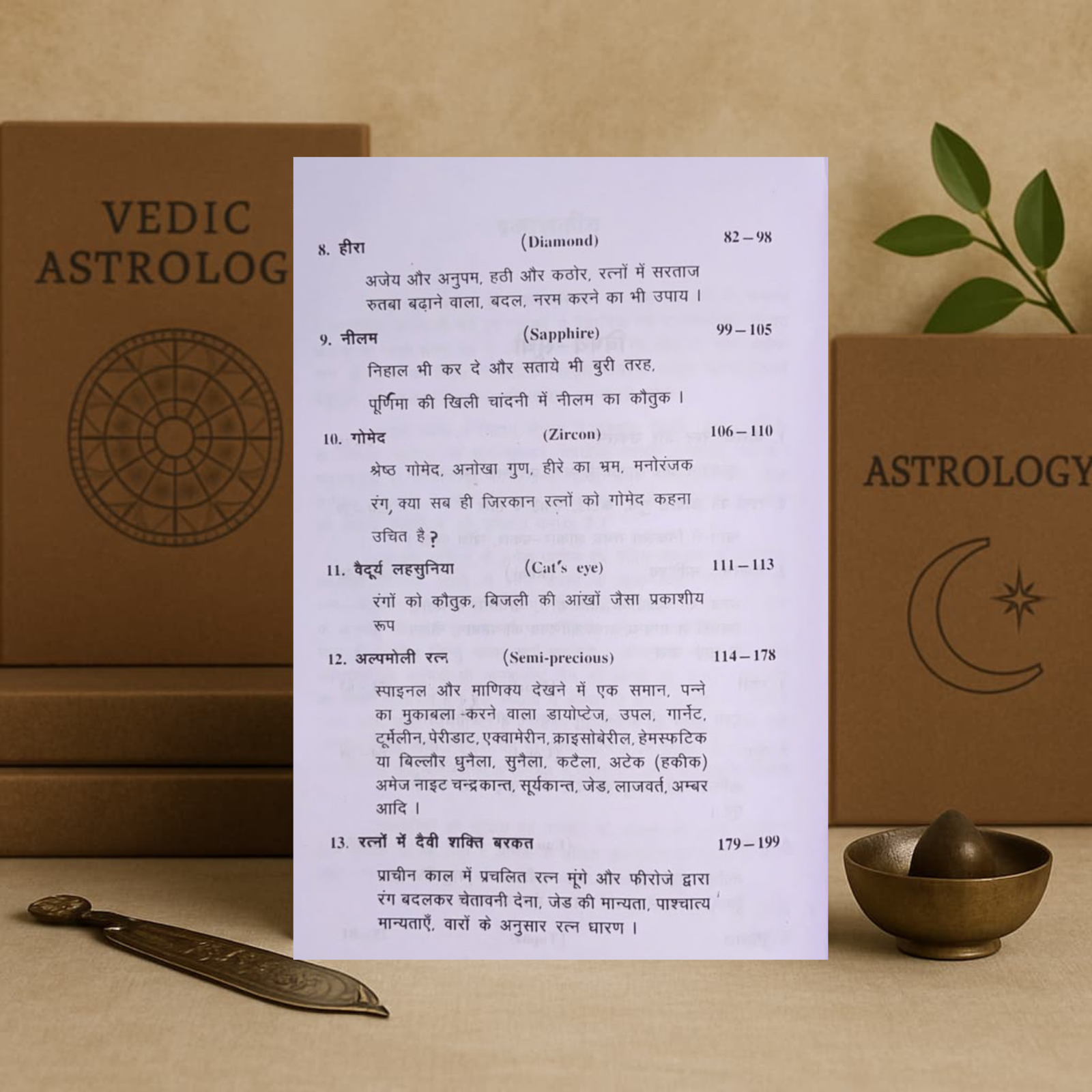 Ratna Pradeep | Gemstone Astrology & Vedic Gemology in Hindi | Dr. Gaurishankar Kapoor | Ranjan Publications - Image 3