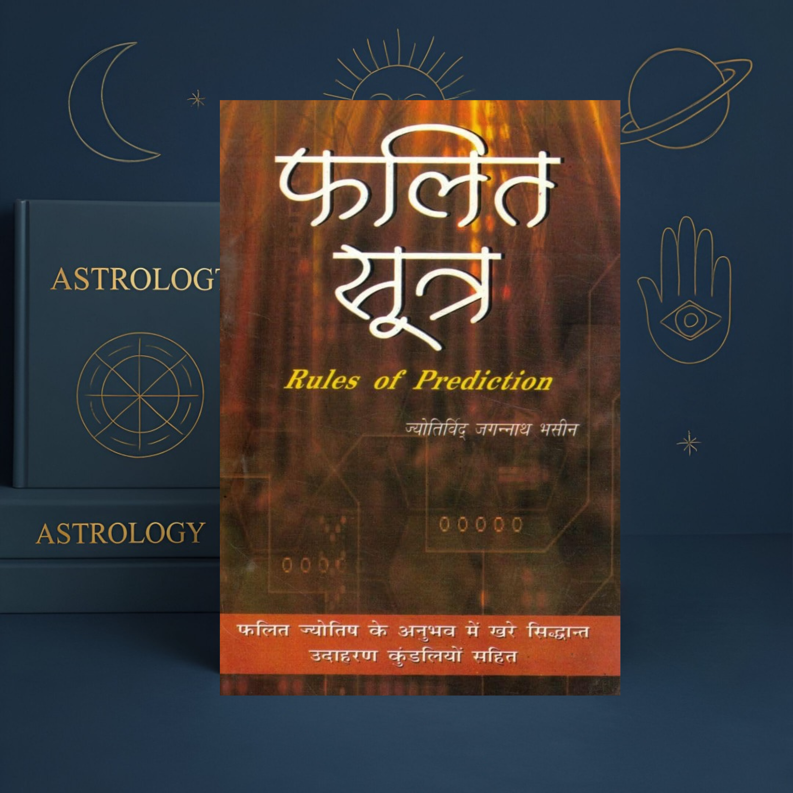 Phalit Sutra by Jagannath Bhasin | Rules of Prediction & Kundli Analysis | Vedic Astrology Book in Hindi | Ranjan Publications