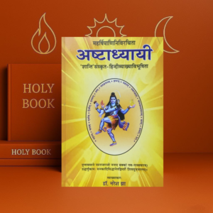 Ashtadhyayi by Maharshi Panini | Sanskrit Grammar & Sutra Analysis | Hindi Commentary by Dr. Naresh Jha | Chaukhamba