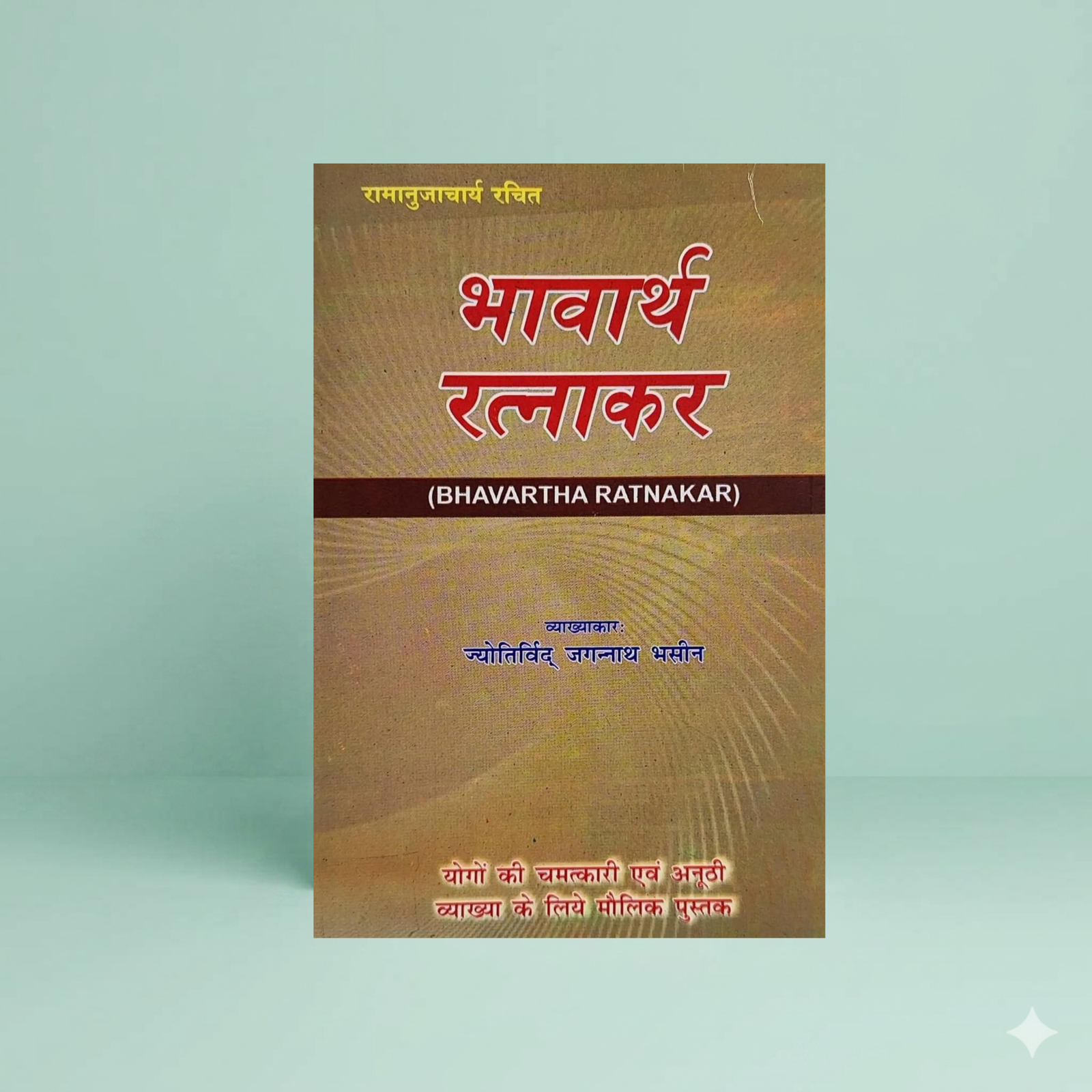 Bhavarth Ratnakar & Laghu Parashari Set of 2 Books in Hindi | J.N. Bhaseen & Dr. Suresh Chandra Mishra | Vedic Astrology, Kundli Yogas & Dasha Analysis - Image 2
