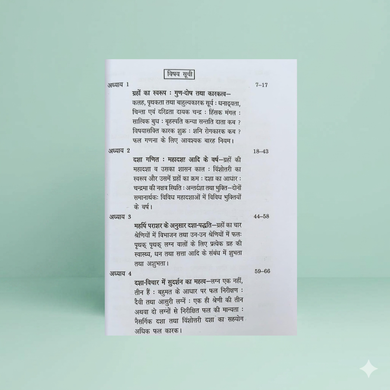 Bhavarth Ratnakar & Laghu Parashari Set of 2 Books in Hindi | J.N. Bhaseen & Dr. Suresh Chandra Mishra | Vedic Astrology, Kundli Yogas & Dasha Analysis - Image 3