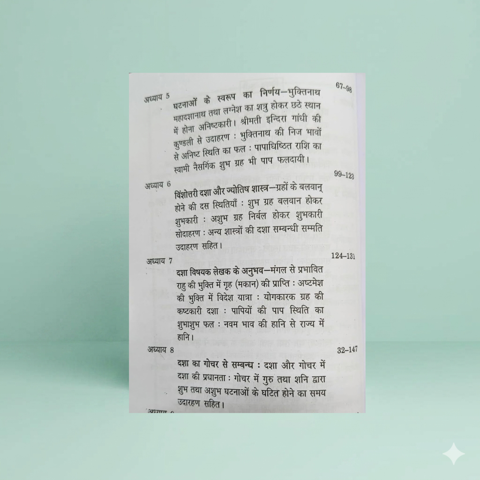 Bhavarth Ratnakar & Laghu Parashari Set of 2 Books in Hindi | J.N. Bhaseen & Dr. Suresh Chandra Mishra | Vedic Astrology, Kundli Yogas & Dasha Analysis - Image 4