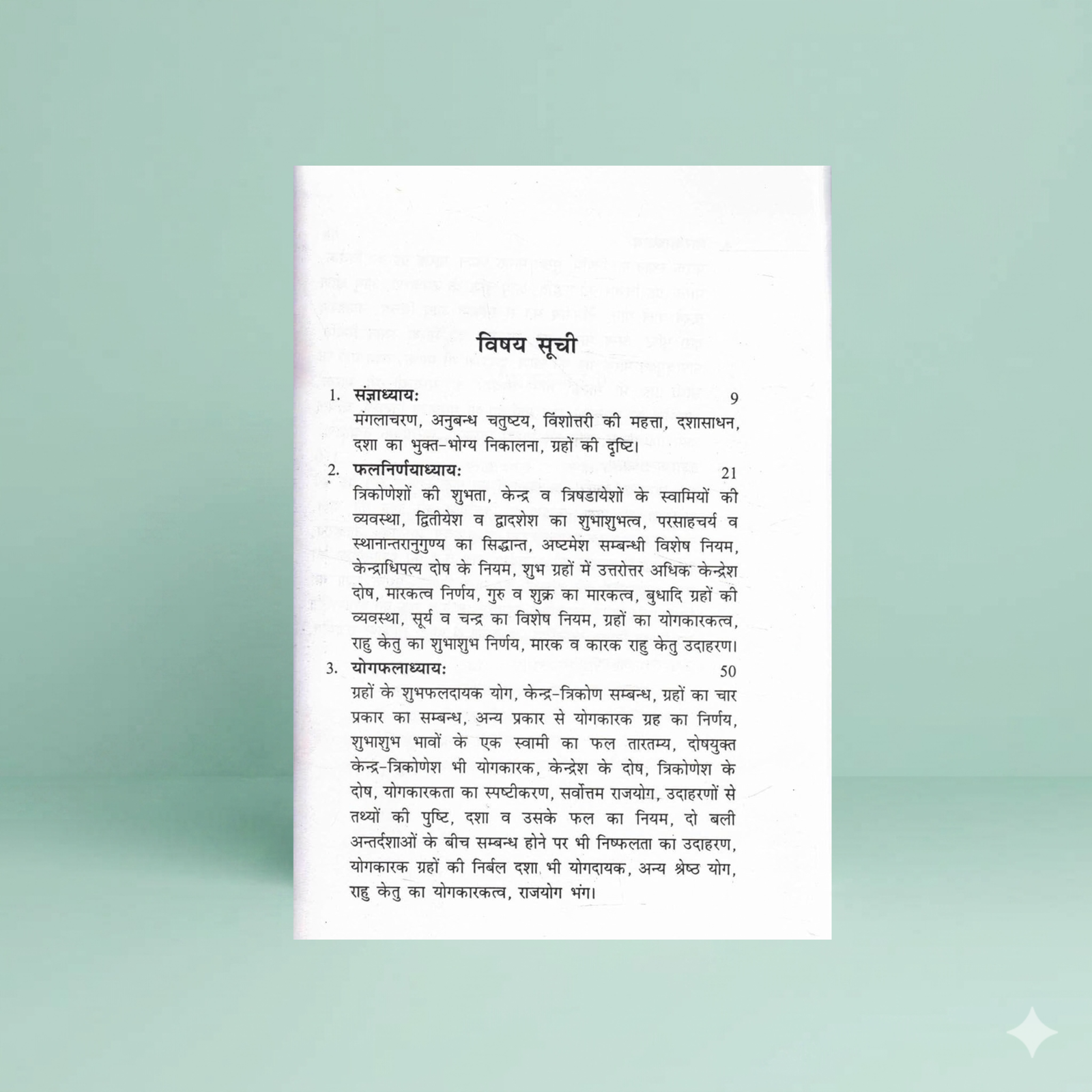 Bhavarth Ratnakar & Laghu Parashari Set of 2 Books in Hindi | J.N. Bhaseen & Dr. Suresh Chandra Mishra | Vedic Astrology, Kundli Yogas & Dasha Analysis - Image 6