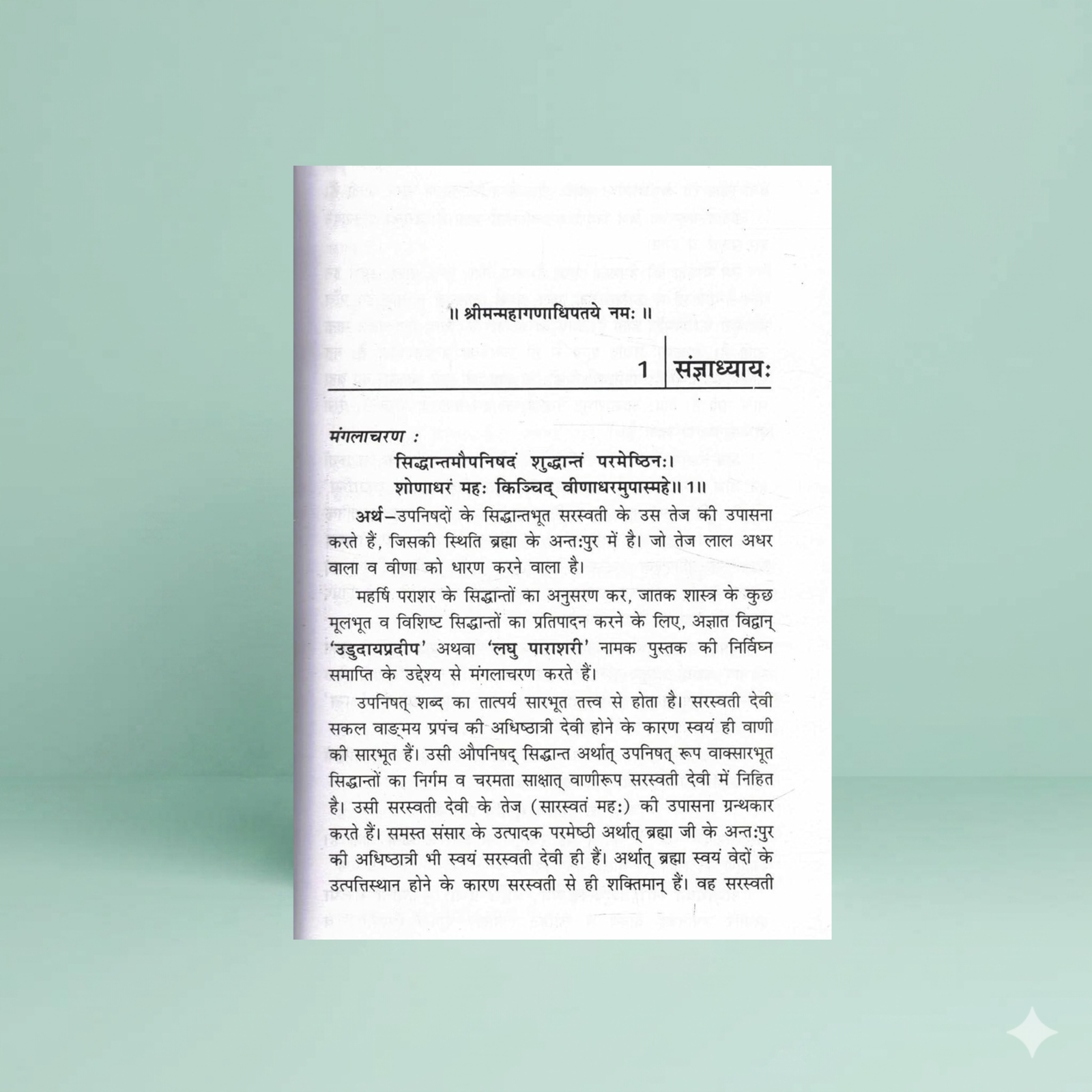 Bhavarth Ratnakar & Laghu Parashari Set of 2 Books in Hindi | J.N. Bhaseen & Dr. Suresh Chandra Mishra | Vedic Astrology, Kundli Yogas & Dasha Analysis - Image 7