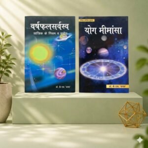 Varshphal Sarvasva & Yog Mimansa by Dr. K. S. Charak | Tajik Varshaphala, Planetary Yogas & Predictive Vedic Astrology | Hindi Jyotish Books