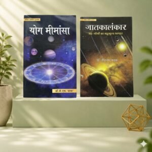 Yog Mimansa & Jatakalankara by Dr. K. S. Charak | Planetary Yogas, Raj Yoga & Horoscope Analysis | Vedic Predictive Astrology Books in Hindi
