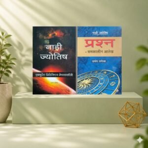 Nadi Jyotish 2 Books Combo by Umang Taneja | Accurate Predictive Methodology & Nadi Jyotish Prashna | Contemporary Treatise on Nadi Astrology