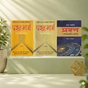 Prasna Marga Vol. 1 & 2 and Nadi Jyotish Prashna by Jagannath Bhasin & Umang Taneja | Prashna Jyotish, Horary & Nadi Astrology
