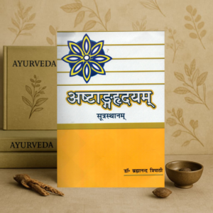 Ashtang Hridayam by Dr. Brahmanand Tripathi | Ayurveda Chikitsa, Ayurvedic Medicine & Sanskrit-Hindi | Chaukhamba